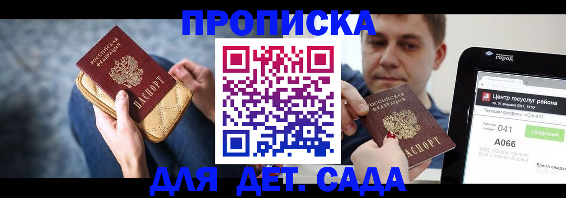 временная регистрация недорого в Сарапуле