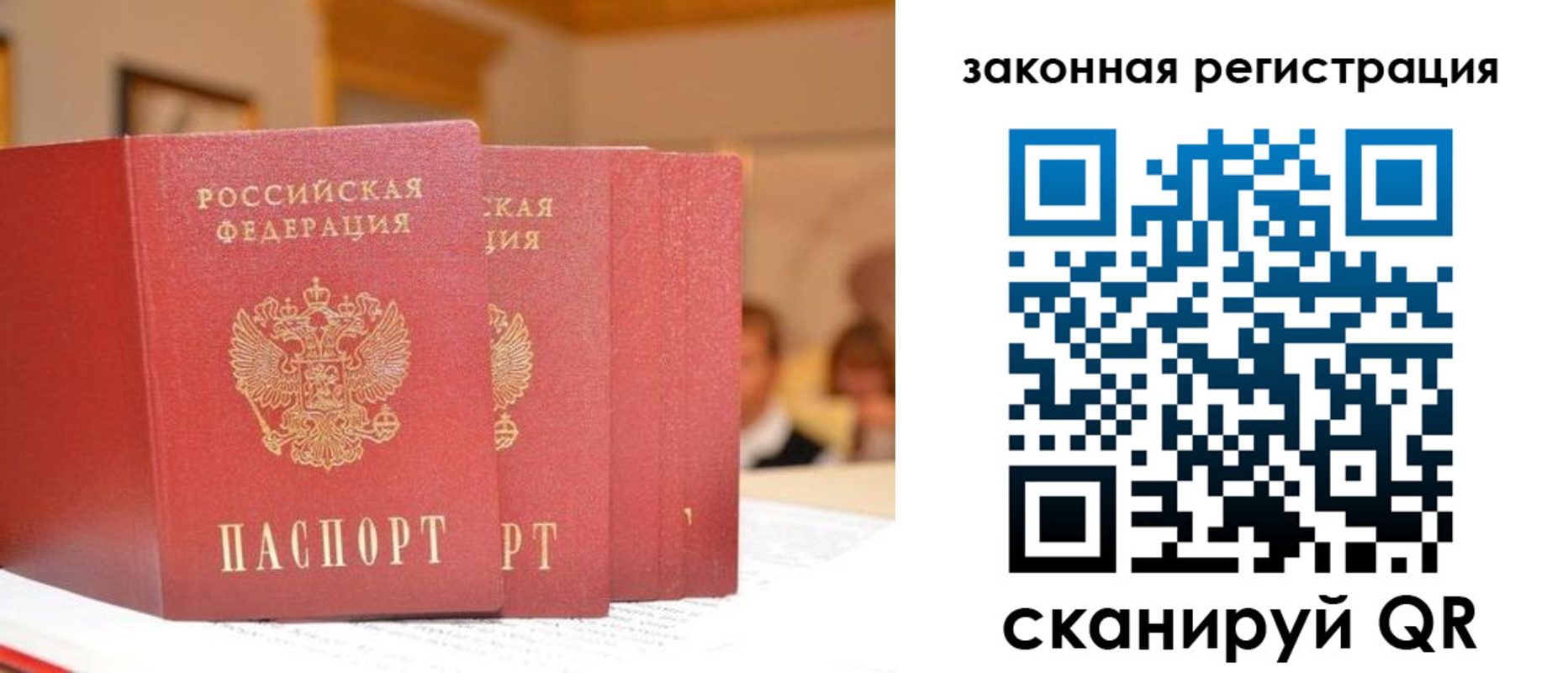 прописка иностранных граждан в Сарапуле
