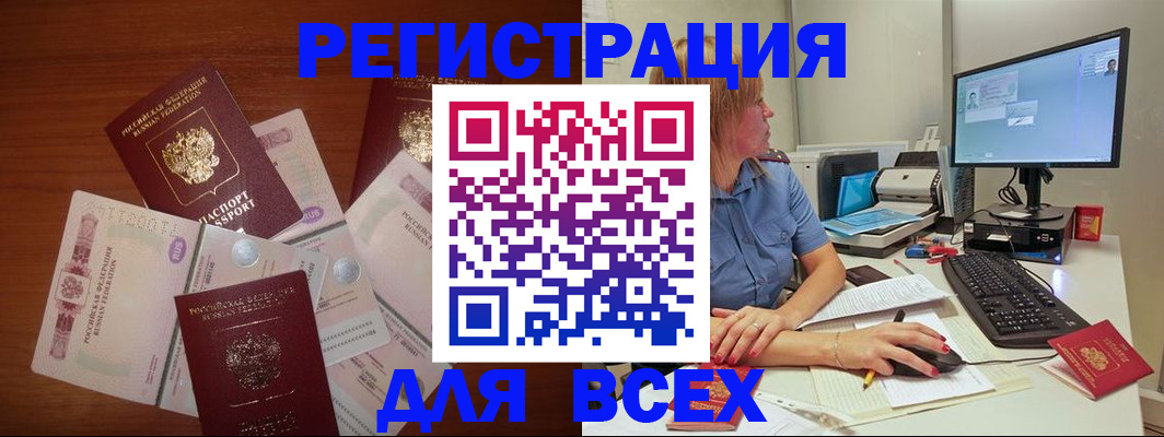 прописка для военкомата в Сарапуле