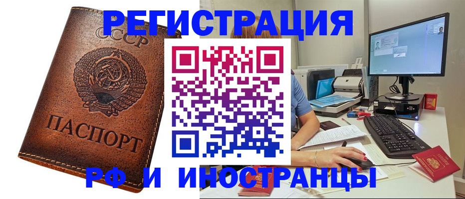 временная регистрация законно в Сарапуле