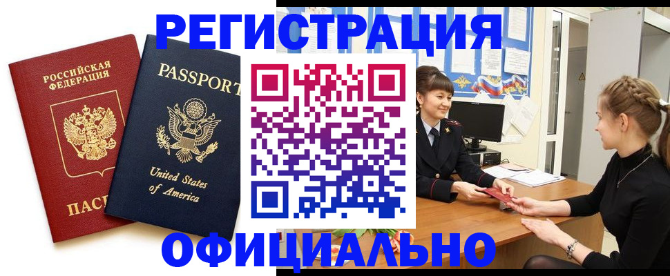 миграционный учет в Сарапуле