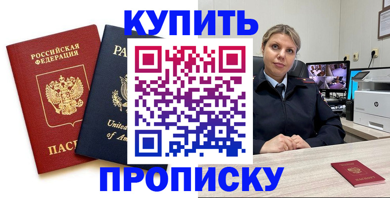 прописка поиск в Сарапуле