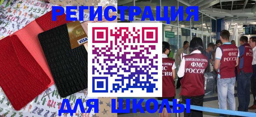 прописка для военкомата в Сарапуле
