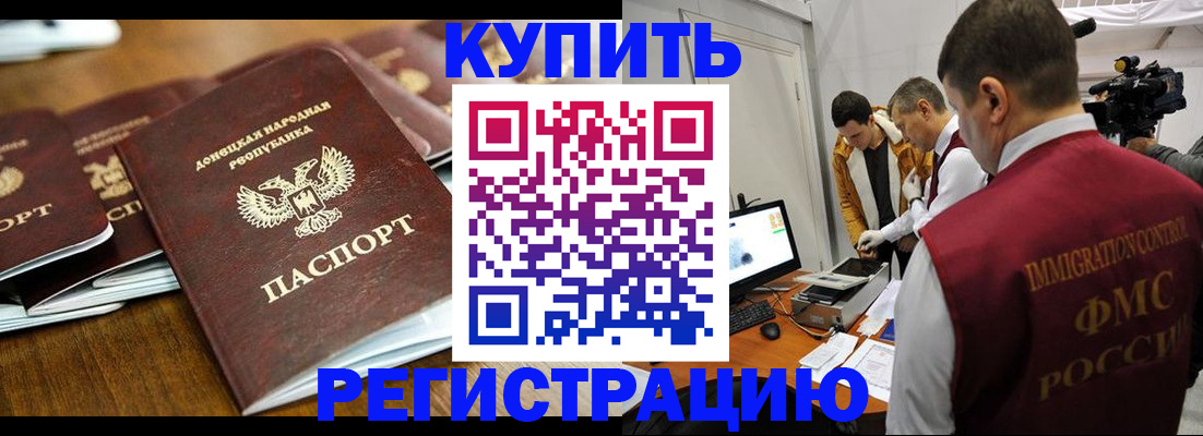 временная регистрация поиск в Сарапуле
